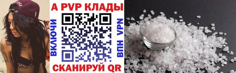 A-PVP Crystall Кунгур
