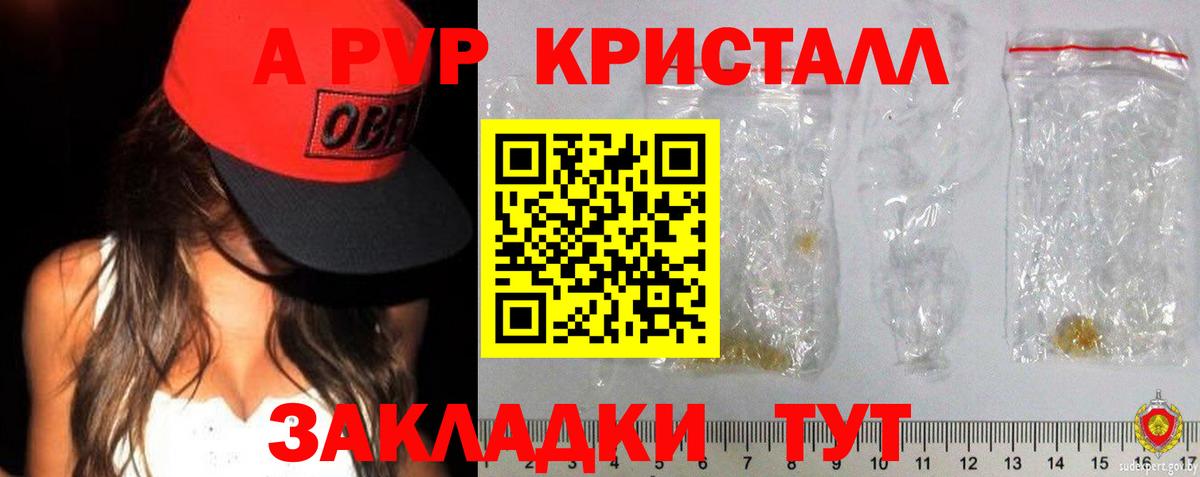 Alpha-PVP кристаллы  APVP СК КРИС  Alpha-PVP VHQ  Кунгур  Вход с VPN 