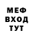 Меф VHQ Mary Cabalda
