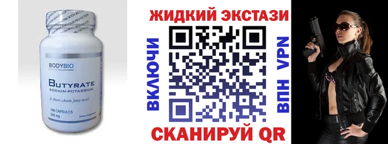 где купить наркоту  Кунгур  БУТИРАТ жидкий экстази 