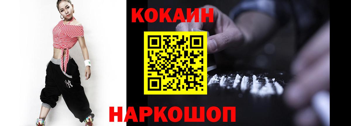 Кунгур  цена   COCAIN VHQ  Вход с VPN  Cocaine VHQ 
