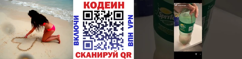 Кодеиновый сироп Lean напиток Lean (лин)  Кунгур 