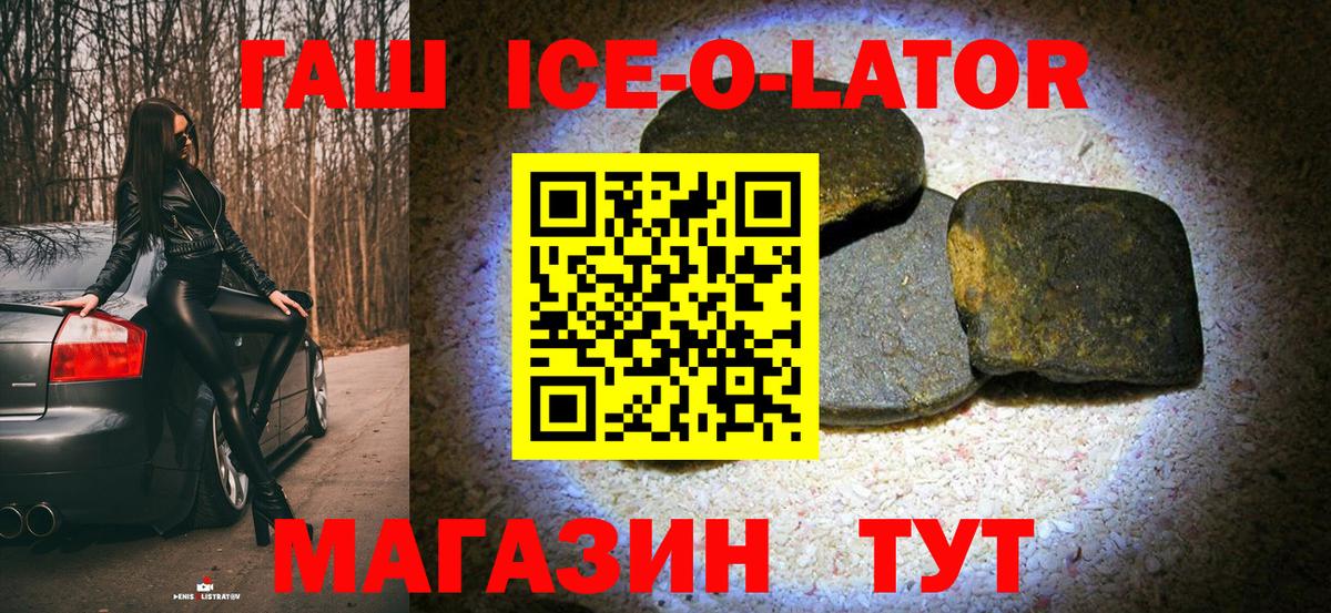 Кунгур  ГАШ убойный  ГАШ  Вход с VPN 