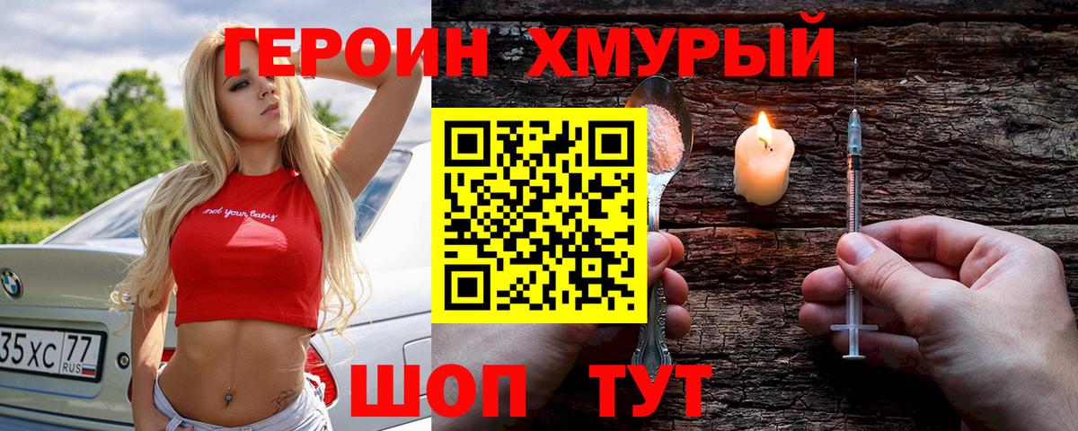 Героин гречка  Вход с VPN  Кунгур 