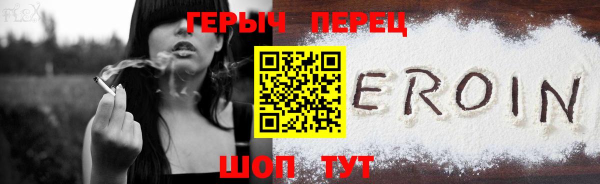 ГЕРОИН гречка Кунгур