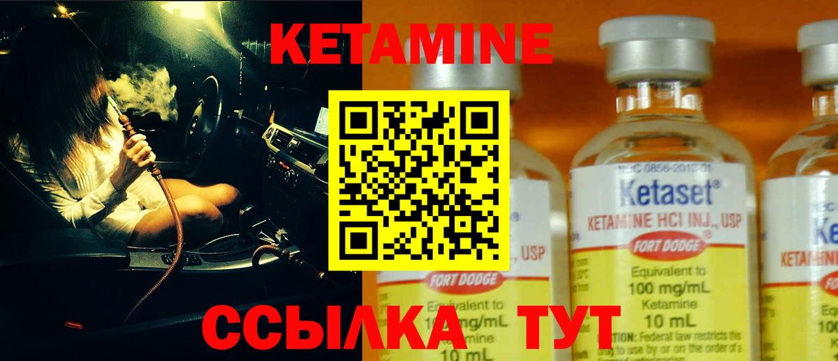Кетамин VHQ Кунгур