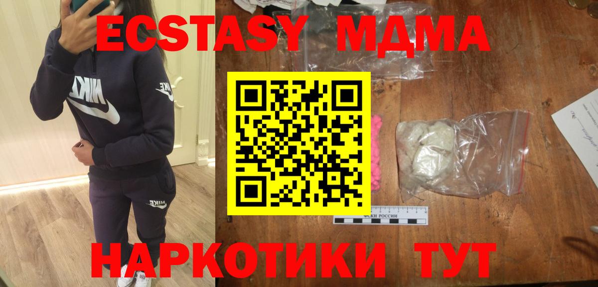 МДМА кристаллы Кунгур