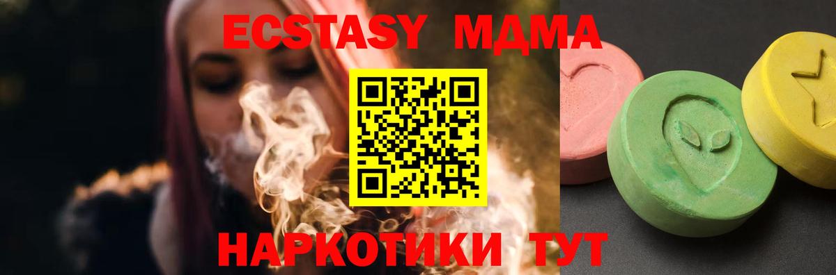 Кунгур  МДМА crystal  МДМА  Вход с VPN  MDMA crystal 