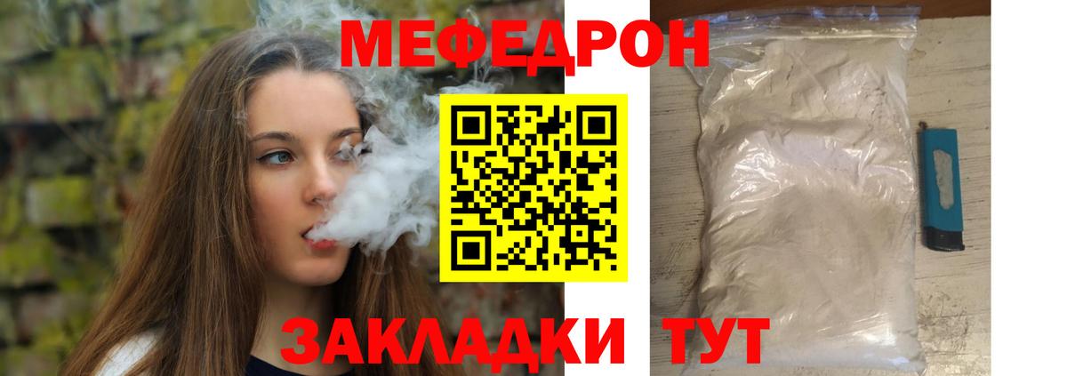 Кунгур  МЯУ-МЯУ  Меф кристаллы  Вход с VPN  Меф мяу мяу  Мефедрон 