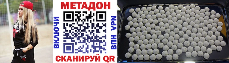 МЕТАДОН VHQ  купить наркотик  Кунгур 