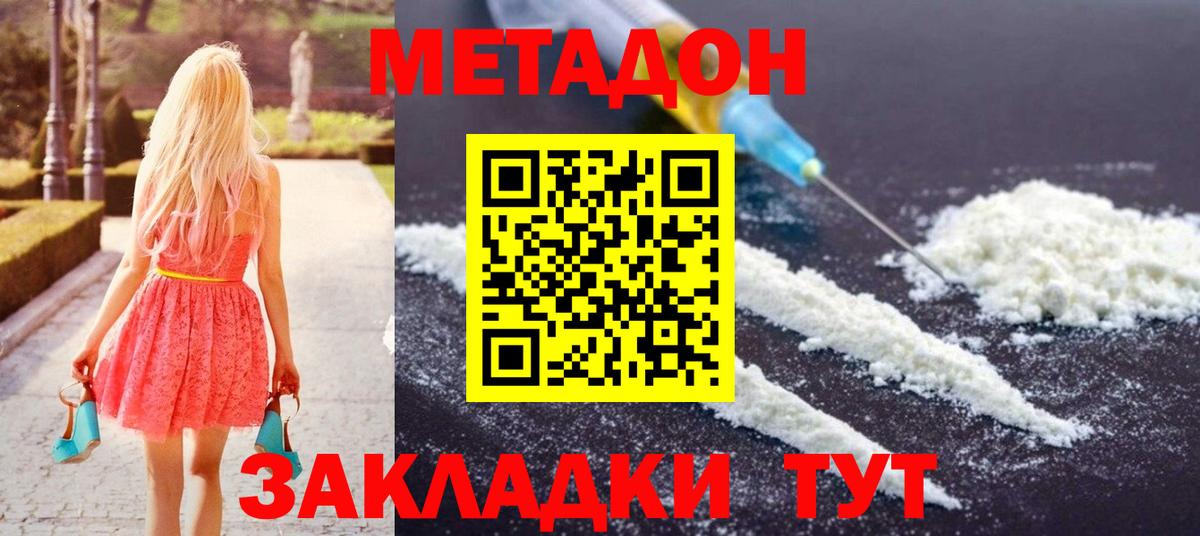 МЕТАДОН VHQ  Вход с VPN  Кунгур 