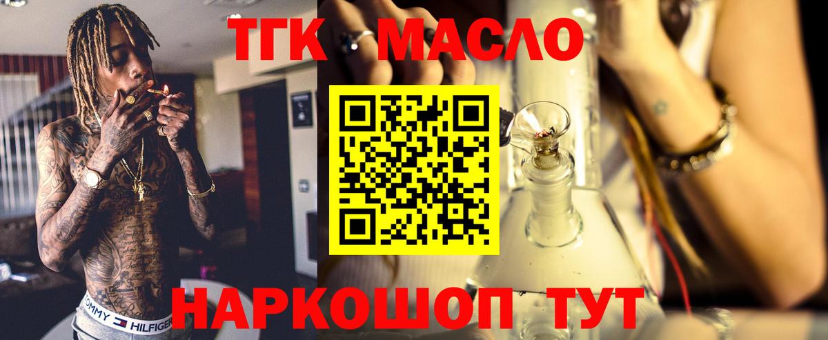 Дистиллят ТГК вейп с тгк  Вход с VPN  Кунгур  Дистиллят ТГК THC oil 