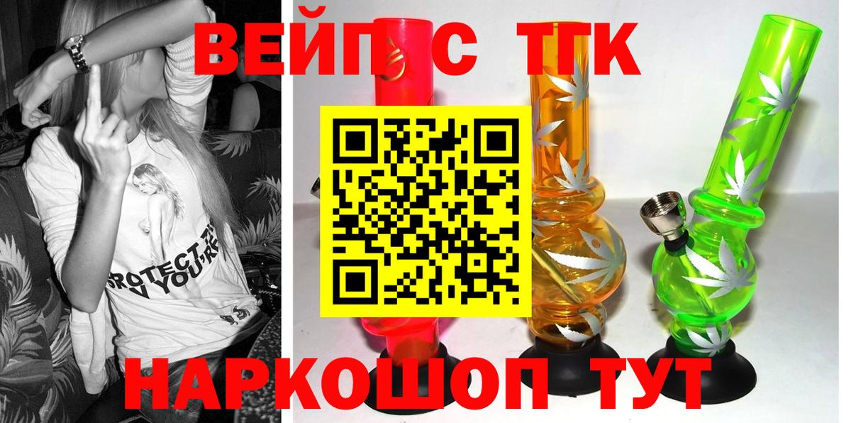 ТГК гашишное масло Кунгур